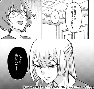 社長令嬢復讐日記 21巻
