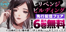 隠されたタワマンの真実！