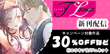 TL JUNET 新刊配信
