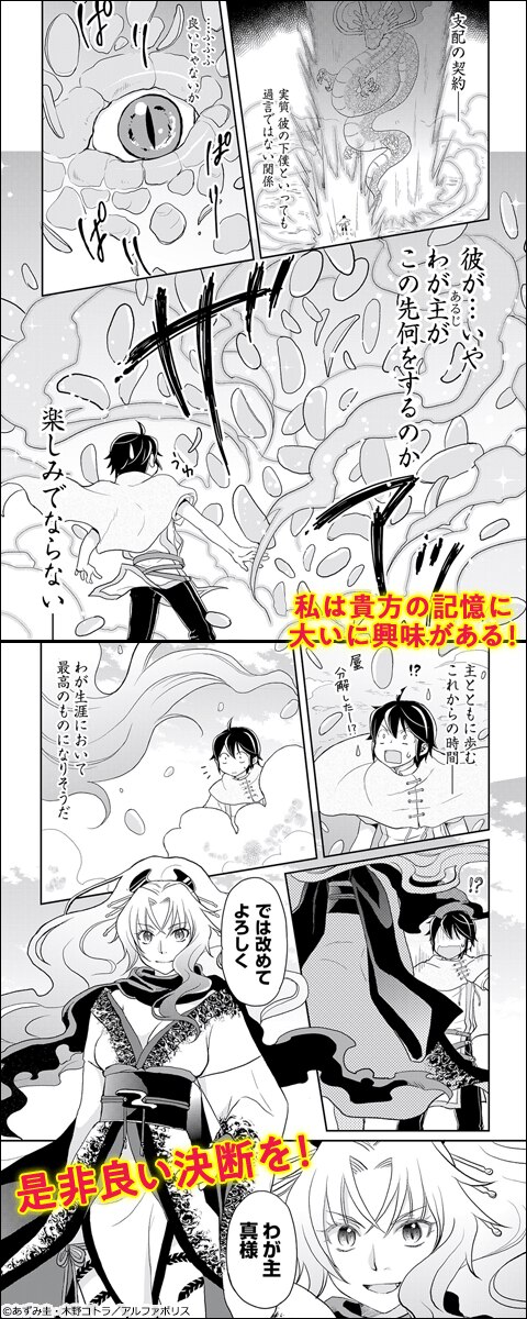 月が導く異世界道中