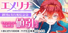 女性主人公ファンタジーフェア 第1弾
