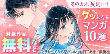 表情にグッとくるマンガ10選