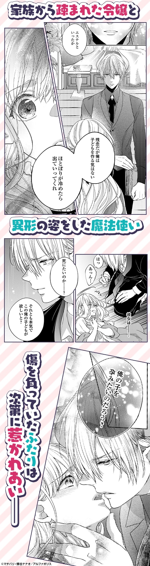 贖罪の花嫁はいつわりの婚姻に溺れる