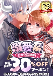きゅん度100％！溺愛系恋愛作品特集！
