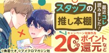 最近コレ読みました!! スタッフの推し本棚_9月
