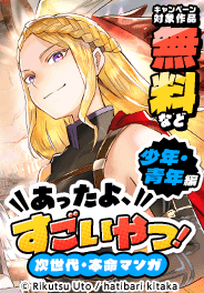 あったよ、すごいやつ！少年・青年編