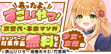 あったよ、すごいやつ！少女・女性編