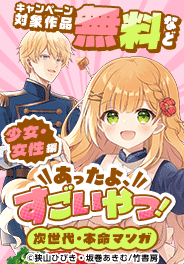 あったよ、すごいやつ！少女・女性編