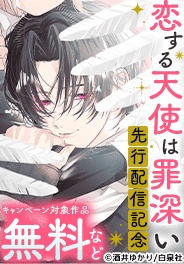 山田の学級日誌 先行配信記念