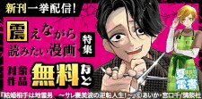 震えながら読みたい漫画特集