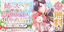 愛され聖女のラブファンタジー