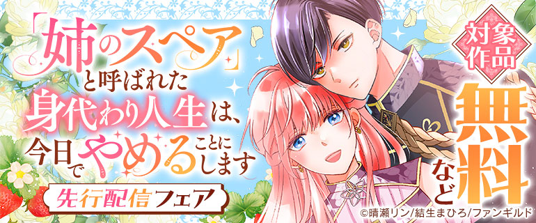 愛され聖女のラブファンタジー
