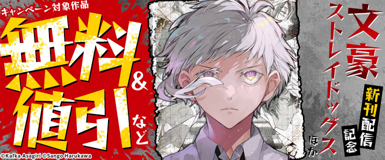 角川コミックス・エース　新刊配信