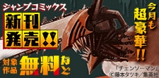 話題作品お見逃しなく！