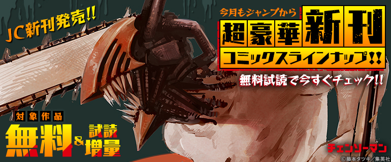 話題作品お見逃しなく！