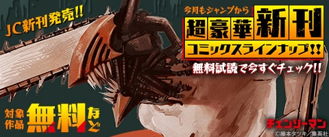 話題作品お見逃しなく！