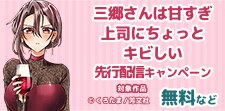 年の差オフィスラブコメディー