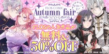 FLOS COMIC Autumn fair2025