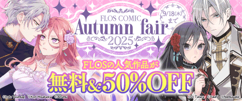 FLOS COMIC Autumn fair2025