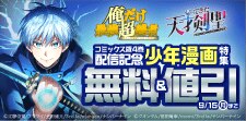 話題作品お見逃しなく！
