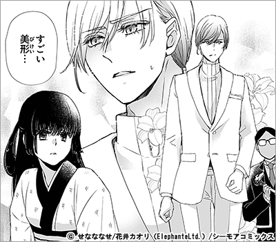 龍属の手に咲く華となりて