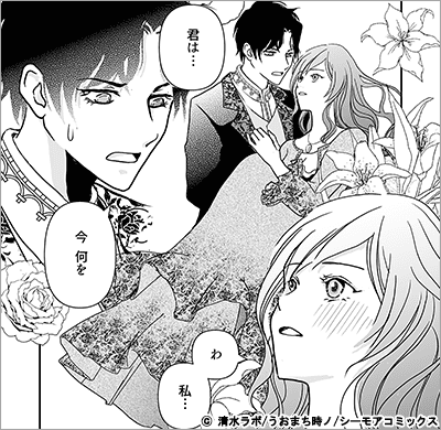 婚約者は悪霊憑き～貴族様は呪われていますが、愛することにしました～