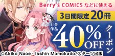 3日間限定！！！