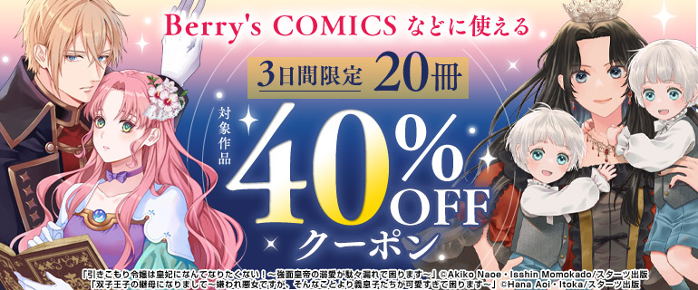 3日間限定！！！
