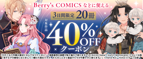 3日間限定！！！