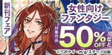 異世界を自由気ままに大満喫！