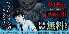 『カラダ探し THE LAST NIGHT』映画公開！