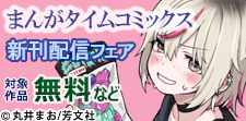 沼落ち推しごとマンガ特集