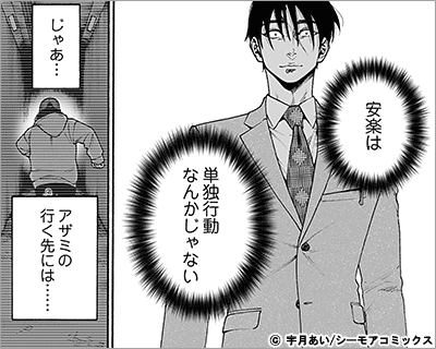十億のアレ。～吉原いちの花魁～ 74巻