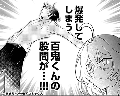 性活支援課の白鳥さんは初恋を拗らせている 7巻