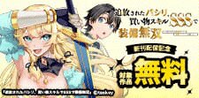 買い物スキル発売CP