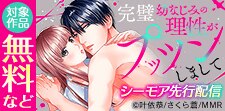 シーモア先行配信