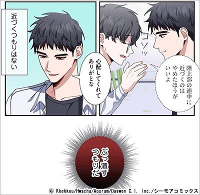 恋愛至上主義区域(フルカラー) 6巻