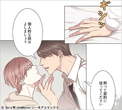 オメガ教授のとろかせかた(フルカラー)【特装版】