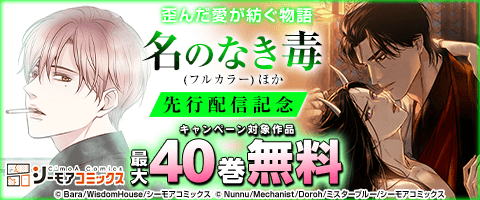 コミック先行配信（BL）｜漫画（まんが）・電子書籍のコミック