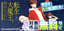 注目の新刊！
