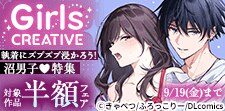 執着にズブズブ浸かろう！沼男子特集