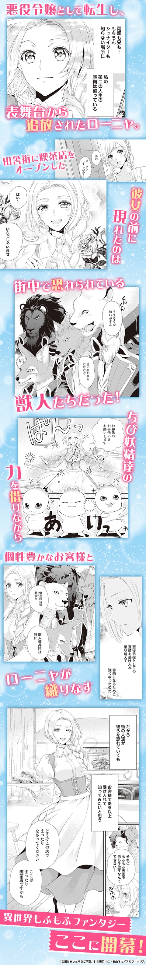 令嬢はまったりをご所望。