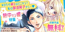 あなたの萌えはどこから？私は部活男子から…♪