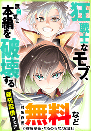 痛快ファンタジー