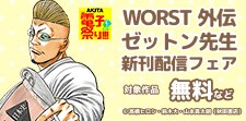 話題作品お見逃しなく！