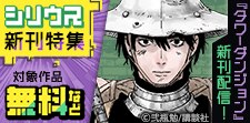 『タワーダンジョン』新刊配信！