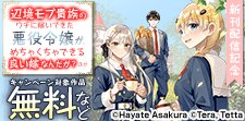 ドラゴンコミックスエイジ　新刊配信記念