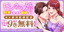 理想の生活×ときめきの連続！