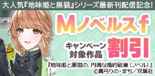 『地味姫と黒猫の、円満な婚約破棄』新刊配信