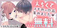 えちくてエモめのあつめました♪